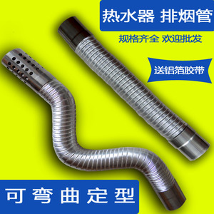 热水器排烟管铝合金排气管伸缩软管弯曲5cm-6cm-7cm-8cm-9cm-10cm