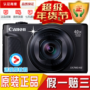 Canon/佳能 PowerShot SX740 HS 40倍长焦4K美颜便携数码相机