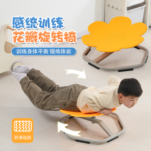 儿童前庭感统训练器材旋转椅家用幼儿园圆形平衡台旋转盘早教玩具