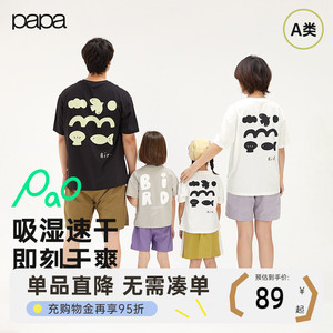 【pao】papa夏季儿童成人宝宝百搭吸湿速干一家三口亲子装短袖T恤