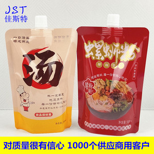 螺蛳粉汤袋外卖打包袋餐饮商用保温热汤一次性冻汤袋装汤包装袋子