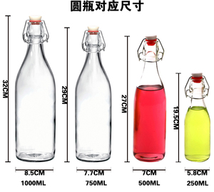 卡扣玻璃瓶密封罐透明果汁饮料酵素红酒白酒泡酒瓶储物空瓶子自酿