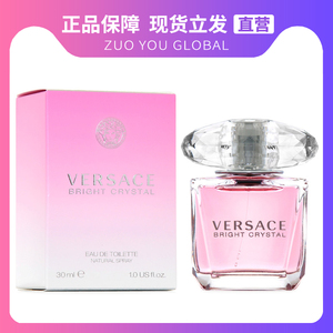 Versace范思哲晶钻香水粉钻女士款香恋水晶范思辙范哲思粉黑水晶