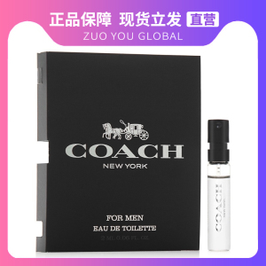 正品试用装 Coach蔻驰纽约同名时尚经典男士香水小样  新款马车