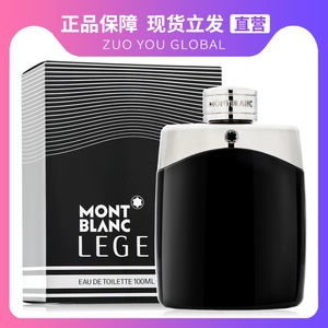 Mont Blanc万宝龙星辰传奇男士香水经典灵动精神探索者探寻旅者