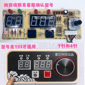 商用电磁炉通用开关控制器配件C33C35C50C60Mc35Mc50系列开关配件