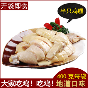 扬州特产风鸡盐水鸡熟食风干鸡即食白切鸡真空包装鸡肉盐焗鸡咸鸡
