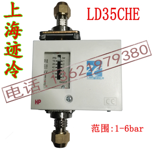 上海迹冷油压力差控制器 油压保护器 压差开关LD35CHE LD35CE