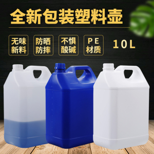 包邮10升白色食品塑料桶 10KG家用扁罐密封包装油壶水桶10L香精桶