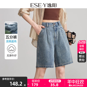 逸阳五分牛仔短裤女2024年夏季新薄款H版型宽松显瘦直筒阔腿裤子