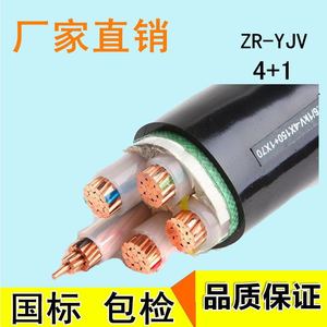 电缆线ZRYJV4X95+1X50平方120/150/185/240/300/平方国标铜电缆