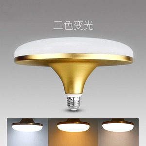 三色变光led灯泡E27螺口可调光飞碟灯家用室内中性光源变色节能灯