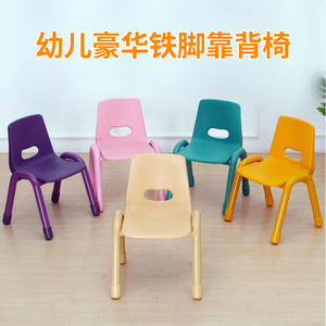 幼儿园儿童椅子塑料靠背金属铁脚家用宝宝带扶手座椅加厚桌椅特价
