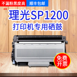 增美适用理光Ricoh Aficio SP1200粉盒SP1200SF碳粉盒SP1200SU墨盒1200LC硒鼓SP1200S墨粉TYPE-1200打印机