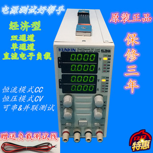 广勤KL284A 双通道电子负载仪400W/150V/40A单通道200W双通道400W