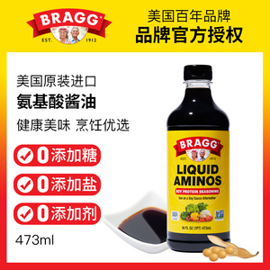 美国原装进口Bragg氨基酸酱油喷头设计调味料家用