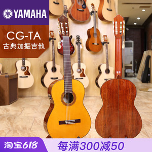 雅马哈吉他CGTA古典单板加振木吉他加震电箱吉它儿童成人演奏39寸