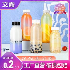 一次性奶茶瓶子塑料透明有带盖商用食品级西米露网红果汁饮料空瓶