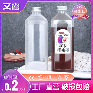 1000ml大容量方形磨砂塑料瓶透明一次性饮料瓶果汁奶茶果蔬汁瓶子