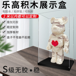 透明亚克力展示盒乐高积木暴力熊bearbrick1000%手办模型防尘罩子