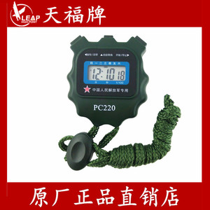 天福牌秒表 PC220 多功能单排2道 运动电子秒表跑步专业计时器