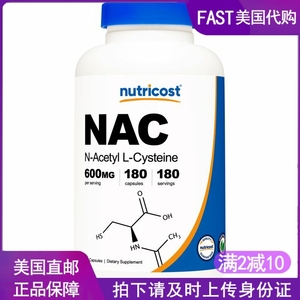 美国直邮 Nutricost NAC N-乙酰 L-半胱氨酸600mg胶囊 180粒