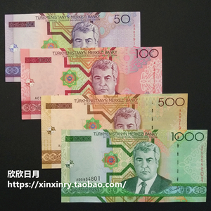 全新UNC 土库曼斯坦4张套钞 50.100.500.1000马纳特纸币 外国钱币
