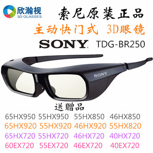 SONY索尼3d眼镜原装主动快门式TDG-BR250配HX900/850/HX750/NX720