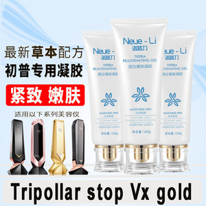 以色列初普Tripollar stop Vx gold射频美容仪童颜机紧致专用凝胶
