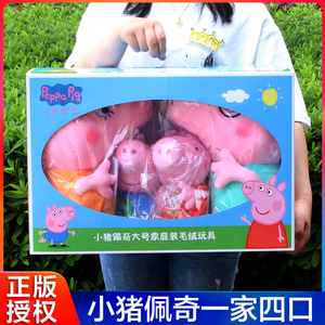 小猪佩奇玩具2-4岁宝宝3小女孩礼物佩琪玩偶女孩生日六一儿童节