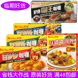 临期食品好侍日式咖喱块100g好侍味嘟嘟咖喱牛肉免煮即食料理包