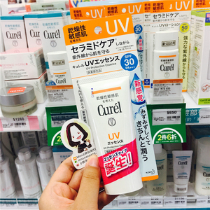 【现】Curel日本珂润保湿清透防晒乳物理防晒敏感防晒黑SPF30 50g