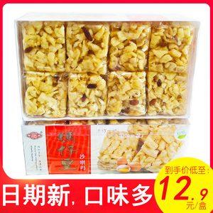 杨氏玛仔皇沙琪玛广东特产东莞手工松软酥香糯沙琪玛老式糕点零食