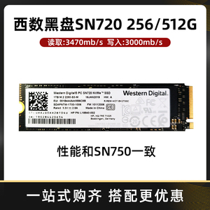 全新WD西部数据SN720黑盘NVME 250g500g台式笔记本m.2固态硬盘SSD