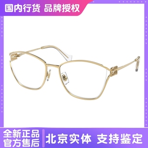 MiuMiu缪缪眼镜框OMU53UV镂空金属全框猫眼素颜超轻眼镜架VMU53U