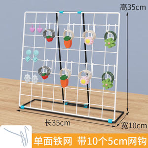 饰品网格展示架摆摊挂件桌面铁艺首饰置物架铁网格网片摆摊收纳架