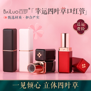 口红管空管品牌12.1mm新款包材四叶草diy手工自制方形唇膏空壳子