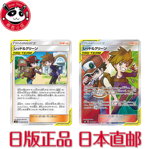 【勇者小店】PTCG 赤红 青绿 U SR 全图 闪 日版宝可梦卡牌