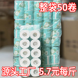 空心卷纸家用卫生纸巾实惠装整箱12斤公司厕所专用有芯卷筒纸商用