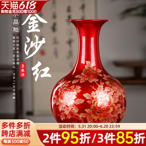 景德镇瓷器陶瓷花瓶中式家居客厅装饰博古架摆件水晶釉工艺品瓷瓶