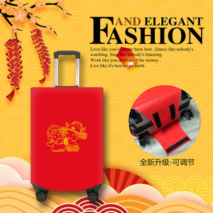 结婚箱套喜气大红色皮箱子拉杆箱套行李箱罩保护套耐磨防尘套布袋