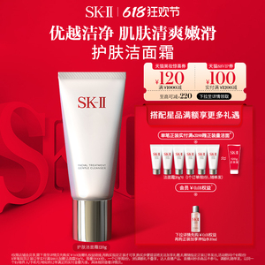 【618现货速抢】SK-II护肤洁面霜洗面奶温和清洁礼物礼盒skll sk2