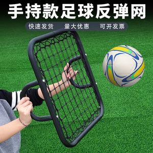 振轩手持足球训练反弹网回弹网守门员回弹反弹板儿童足球训练器材