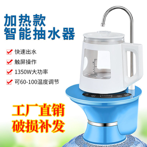 家用桶装水加热一体电动抽水器防烫玻璃烧水壶饮水机纯净水出水器
