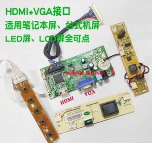 12.1到24寸 HDMI转LVDS 通用改装套件 DIY套件 液晶高清点屏套件