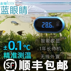 吉印LED数显鱼缸温度计刚精度电子测水温计水族箱温度表器显示屏