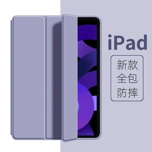 ipipad保护套ipadair5保护壳适用苹果平板2024新款ipadpropro1110.2套10代9.7寸外壳迷你1/2/3/4第10爱派平版