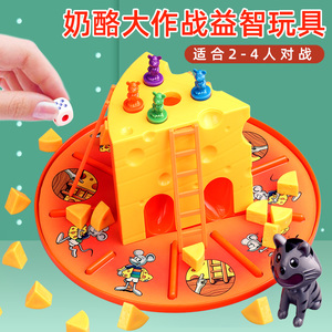 儿童游戏男女孩礼物猫和老鼠蛋糕芝士飞行棋益智亲子互动桌游玩具