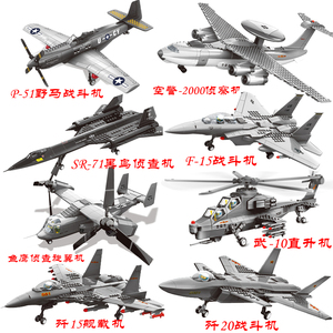 中国积木歼20F15战斗飞机拼装直升机玩具男孩子军事预警儿童礼物