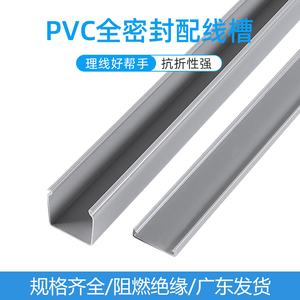 PVC走线穿线槽明装全密封塑料家用工业配电箱装饰网线线管电线